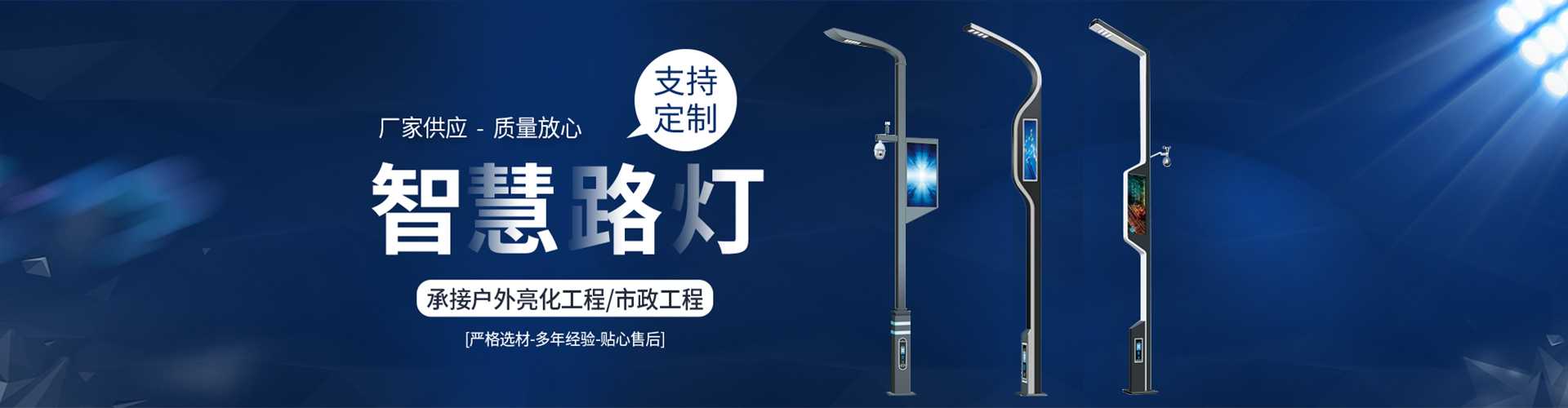 饶河县太阳能路灯定制厂家