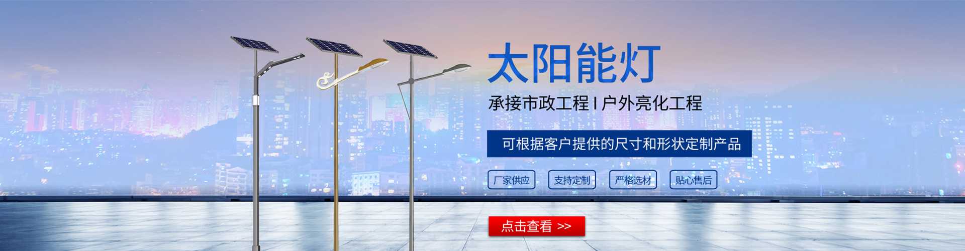 饶河县太阳能路灯哪家好